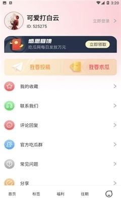 娱乐吃瓜酱的软件是什么,带你轻松吃遍娱乐圈大瓜 第3张 娱乐吃瓜酱的软件是什么,带你轻松吃遍娱乐圈大瓜 第3张