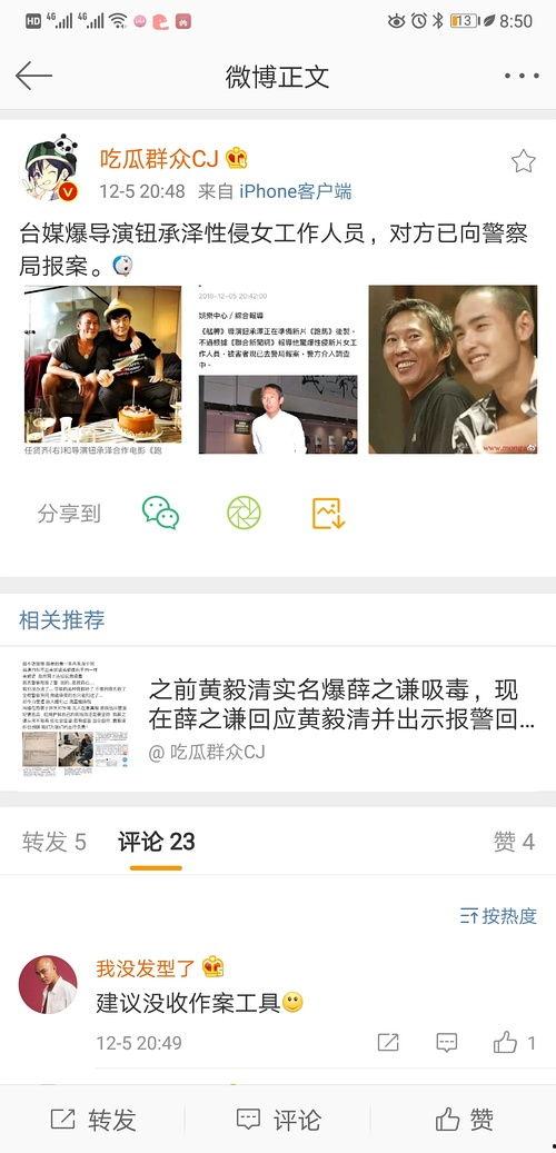 粤语娱乐圈爆料视频,揭秘幕后真相与明星幕后故事 第3张 粤语娱乐圈爆料视频,揭秘幕后真相与明星幕后故事 第3张